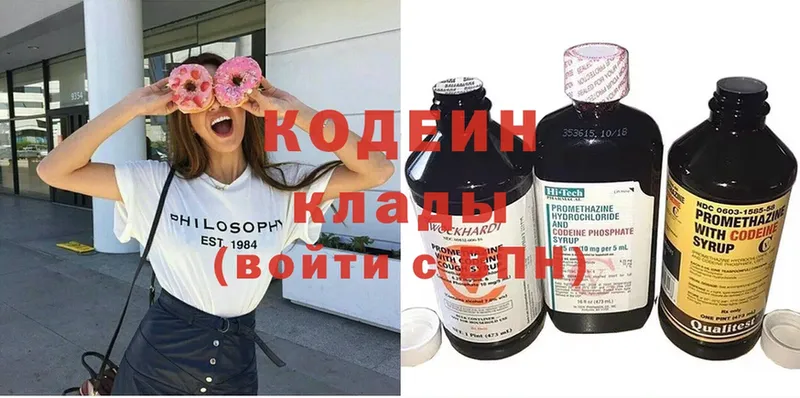 Codein напиток Lean (лин)  купить наркотик  Починок 